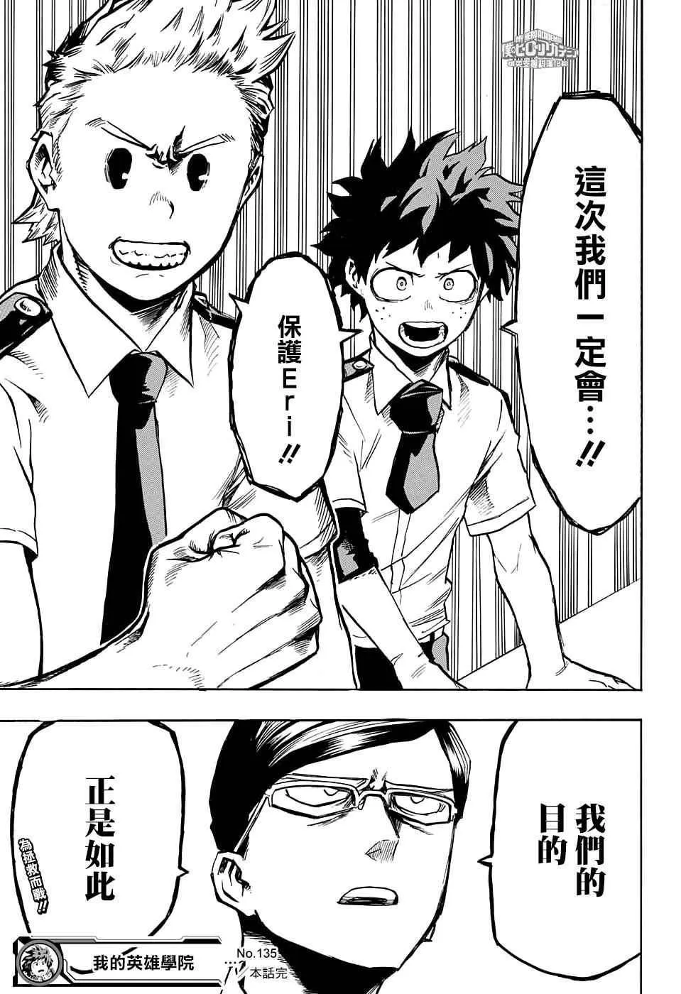 第135话 第19页