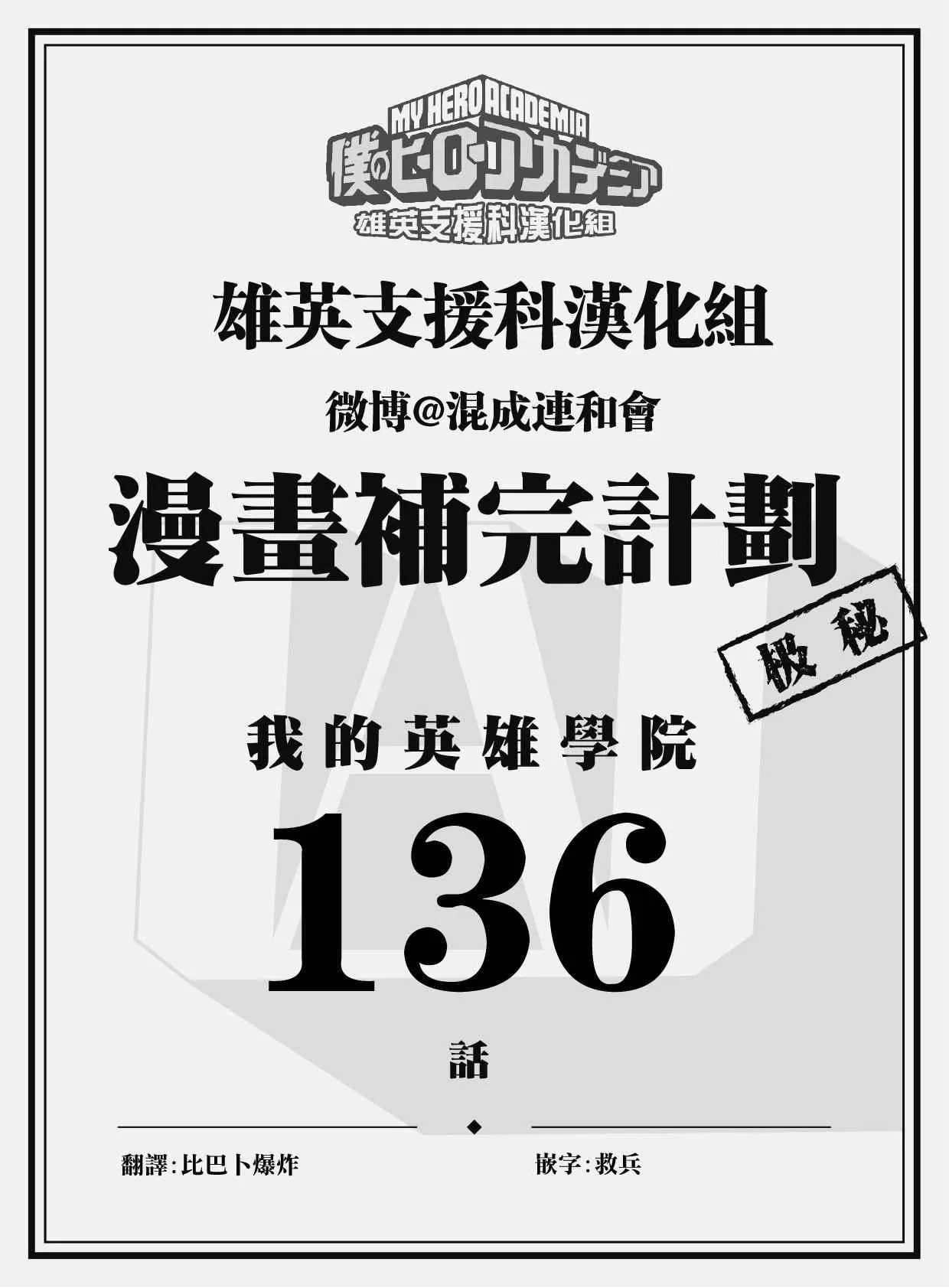 第136话 第1页