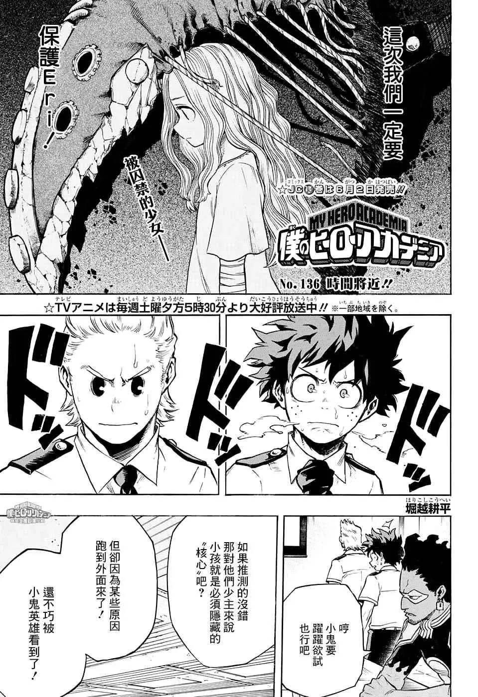 第136话 第2页