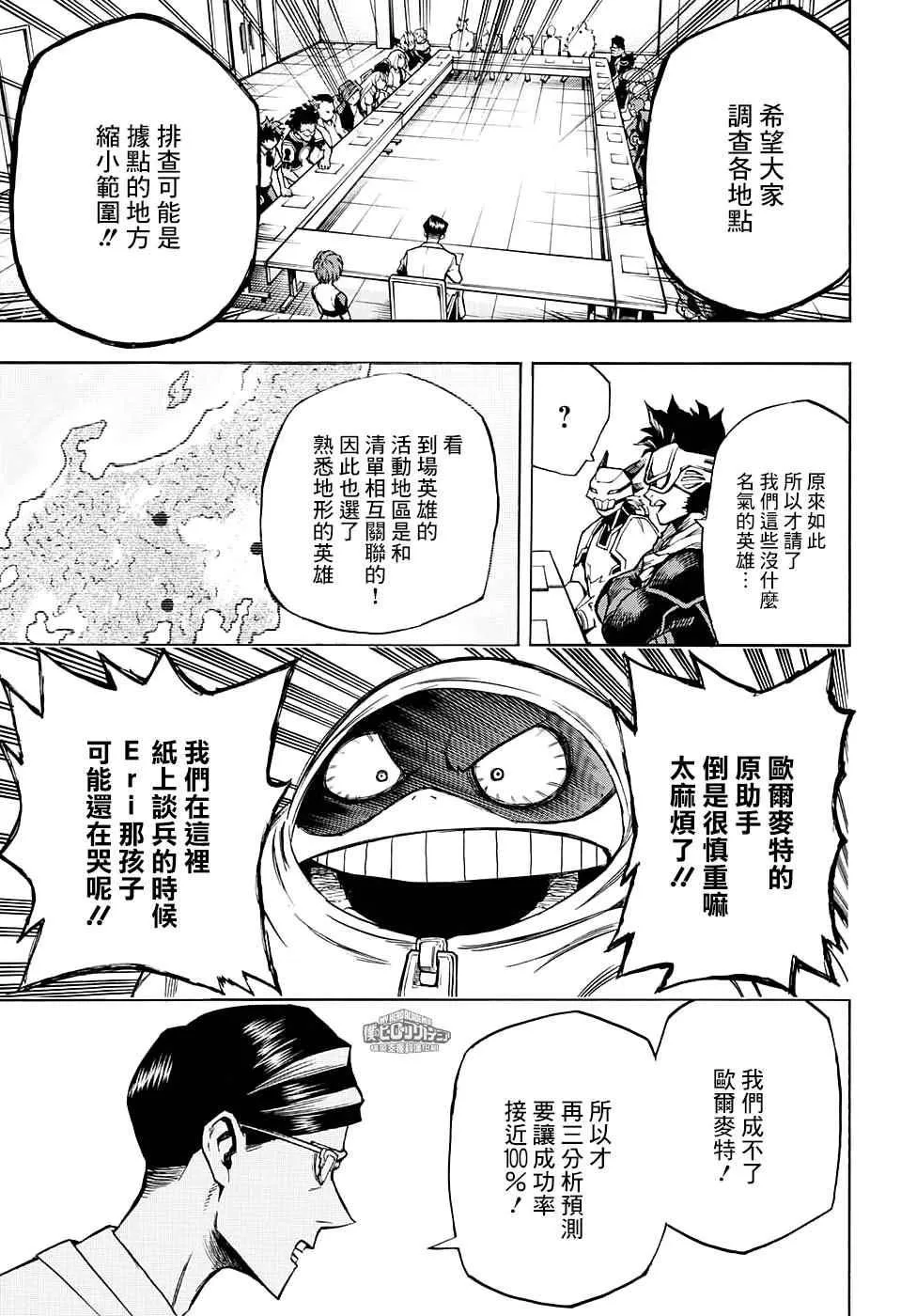 第136话 第4页