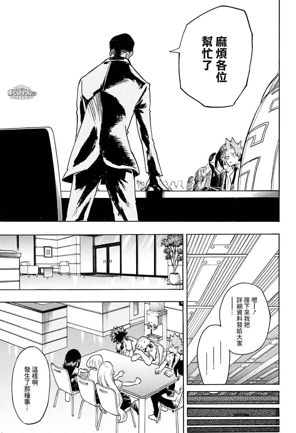 第136话 第10页