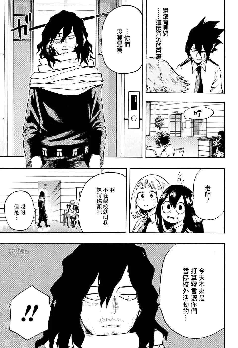 第136话 第12页