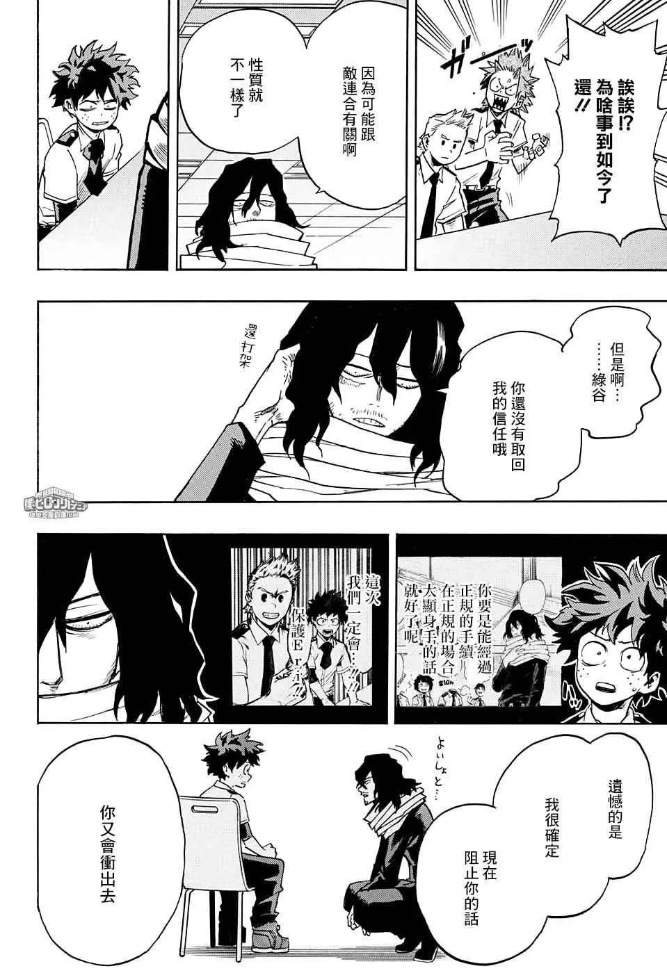 第136话 第13页