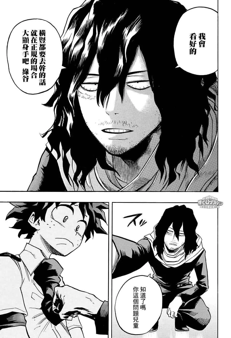第136话 第14页