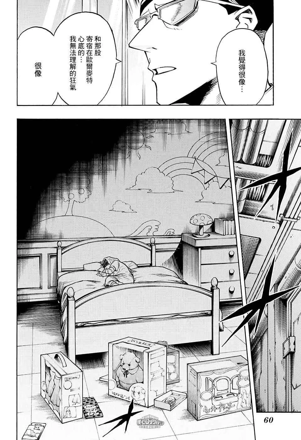 第136话 第17页