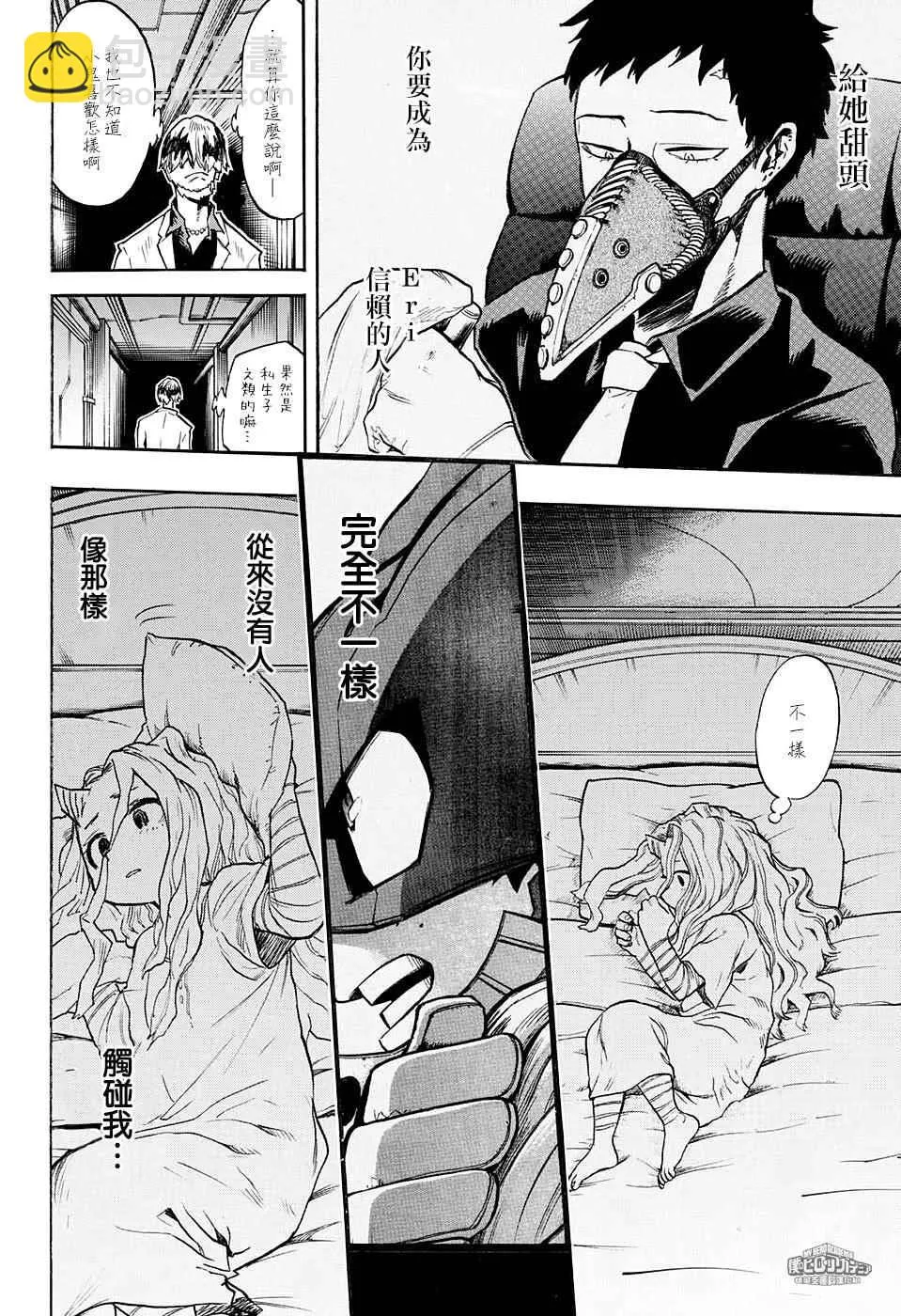 第136话 第19页