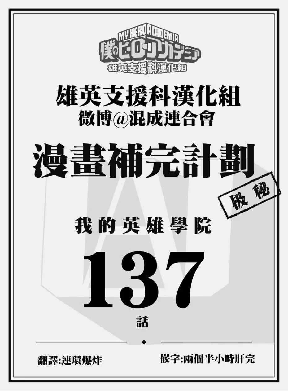 第137话 第1页
