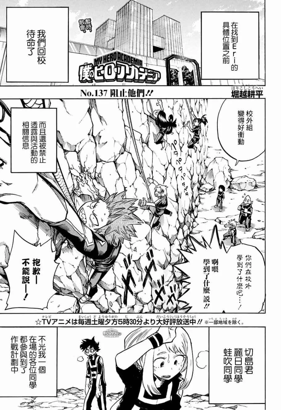 第137话 第2页