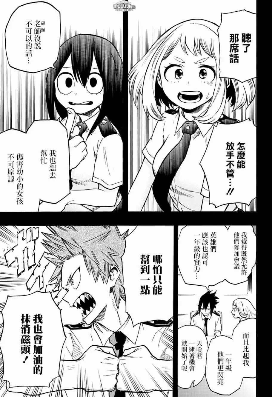 第137话 第4页