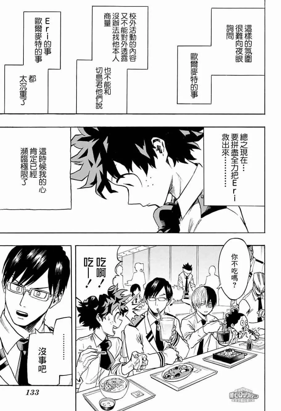 第137话 第6页