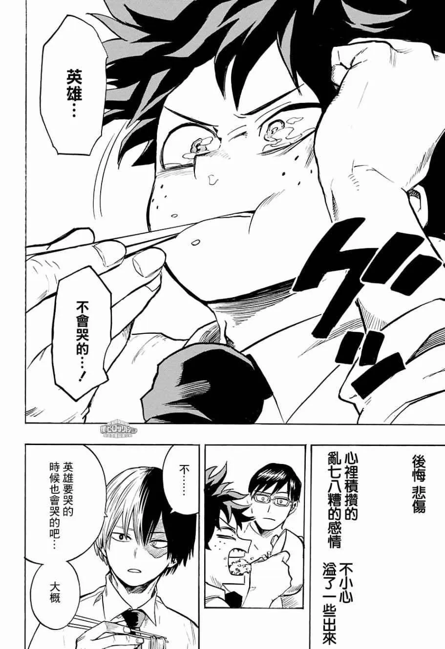 第137话 第9页