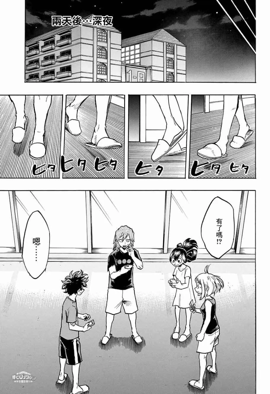 第137话 第12页