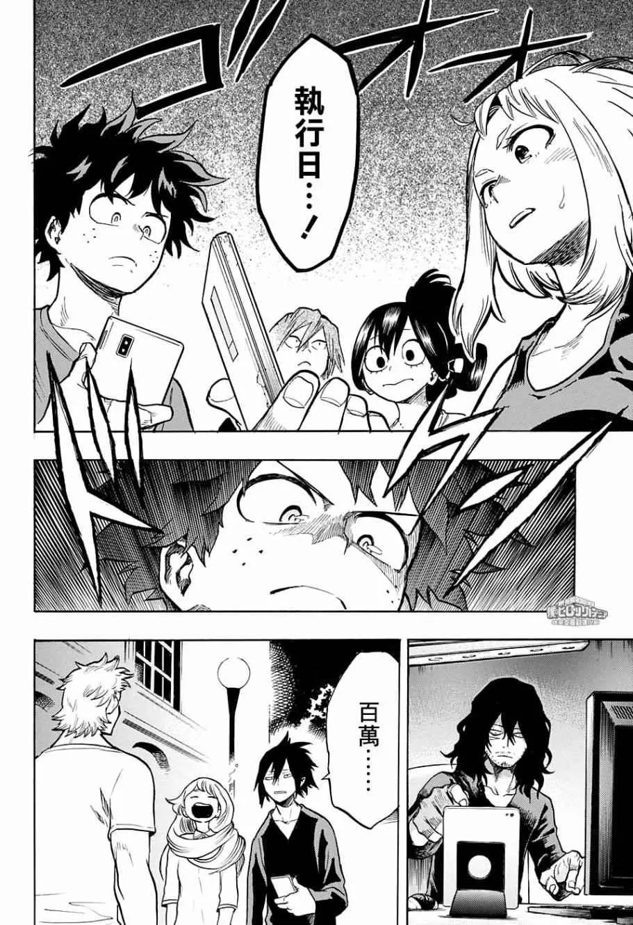 第137话 第13页