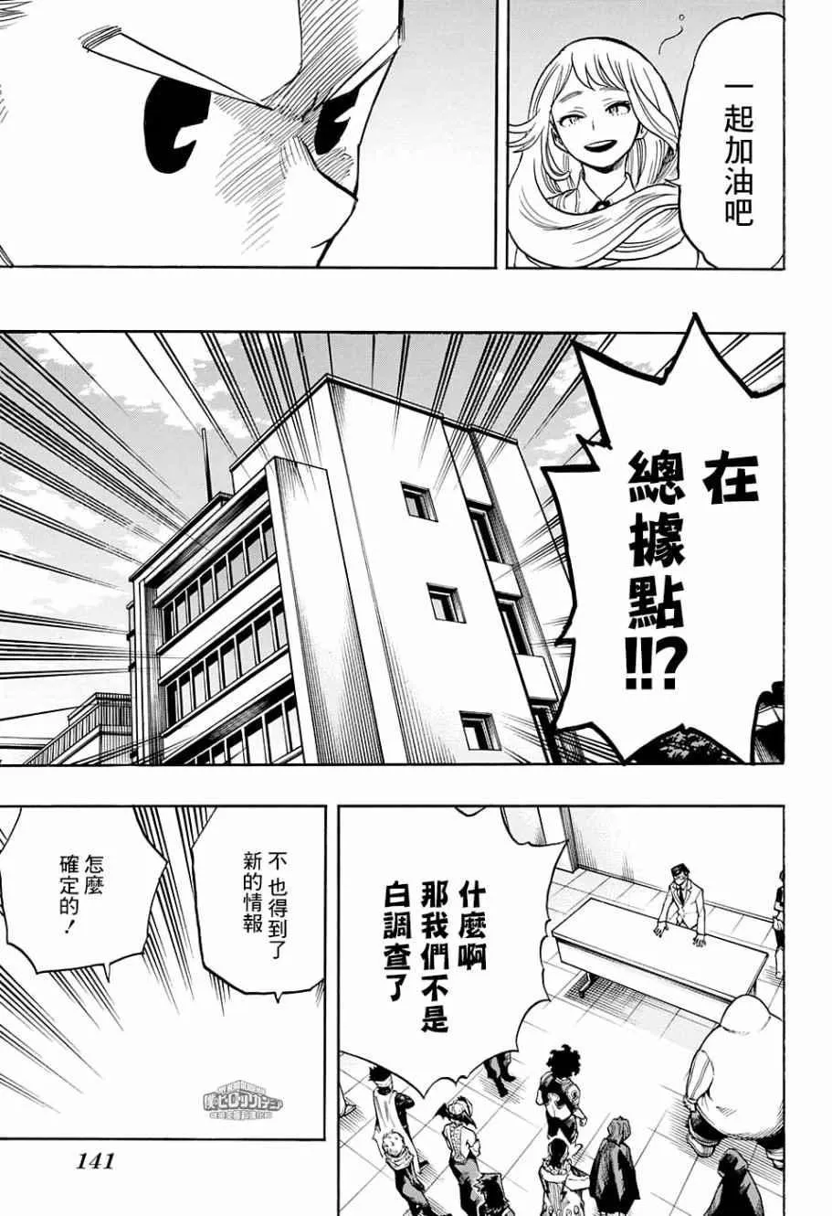 第137话 第14页
