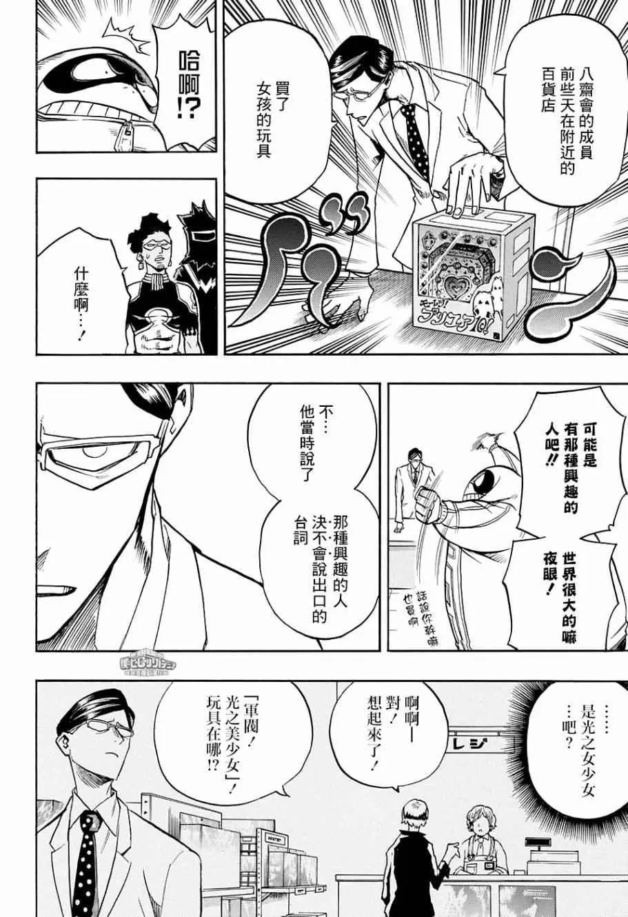 第137话 第15页