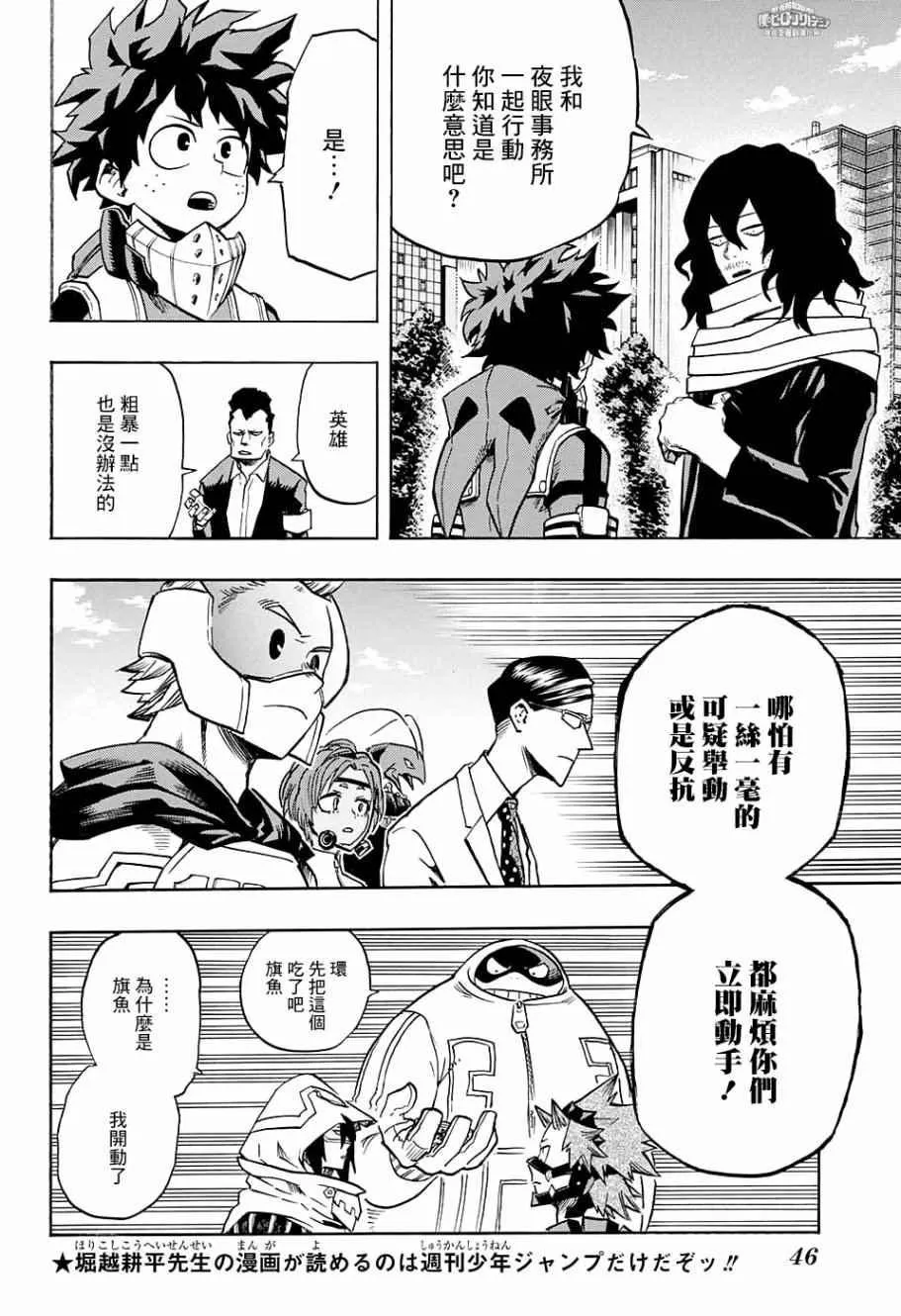 第138话 第4页