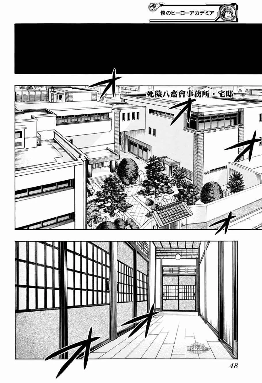 第138话 第6页