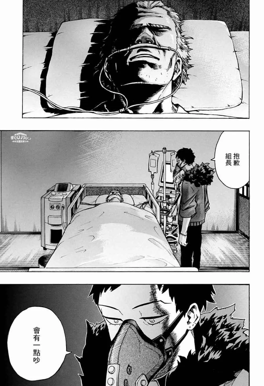 第138话 第7页