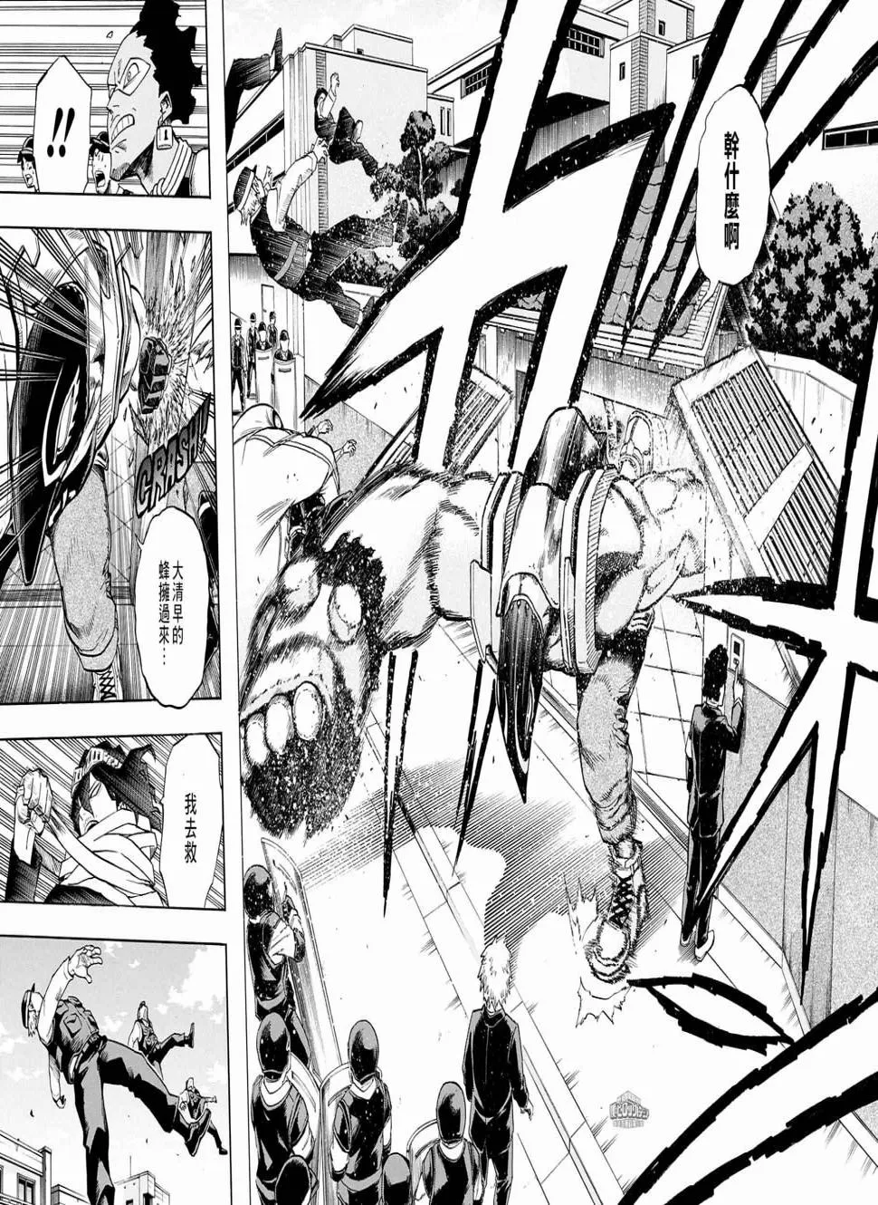 第138话 第10页