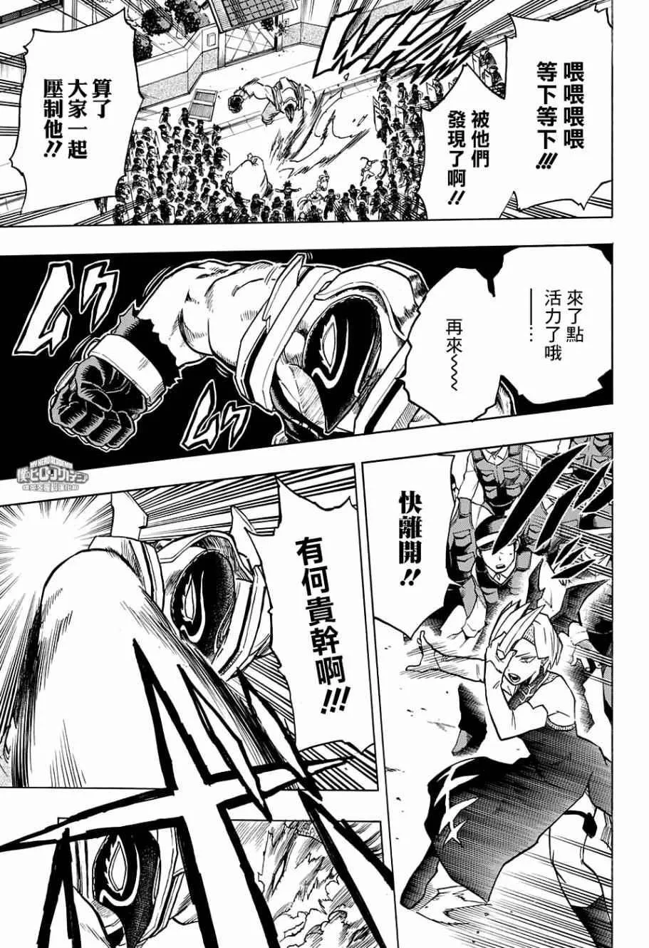 第138话 第12页