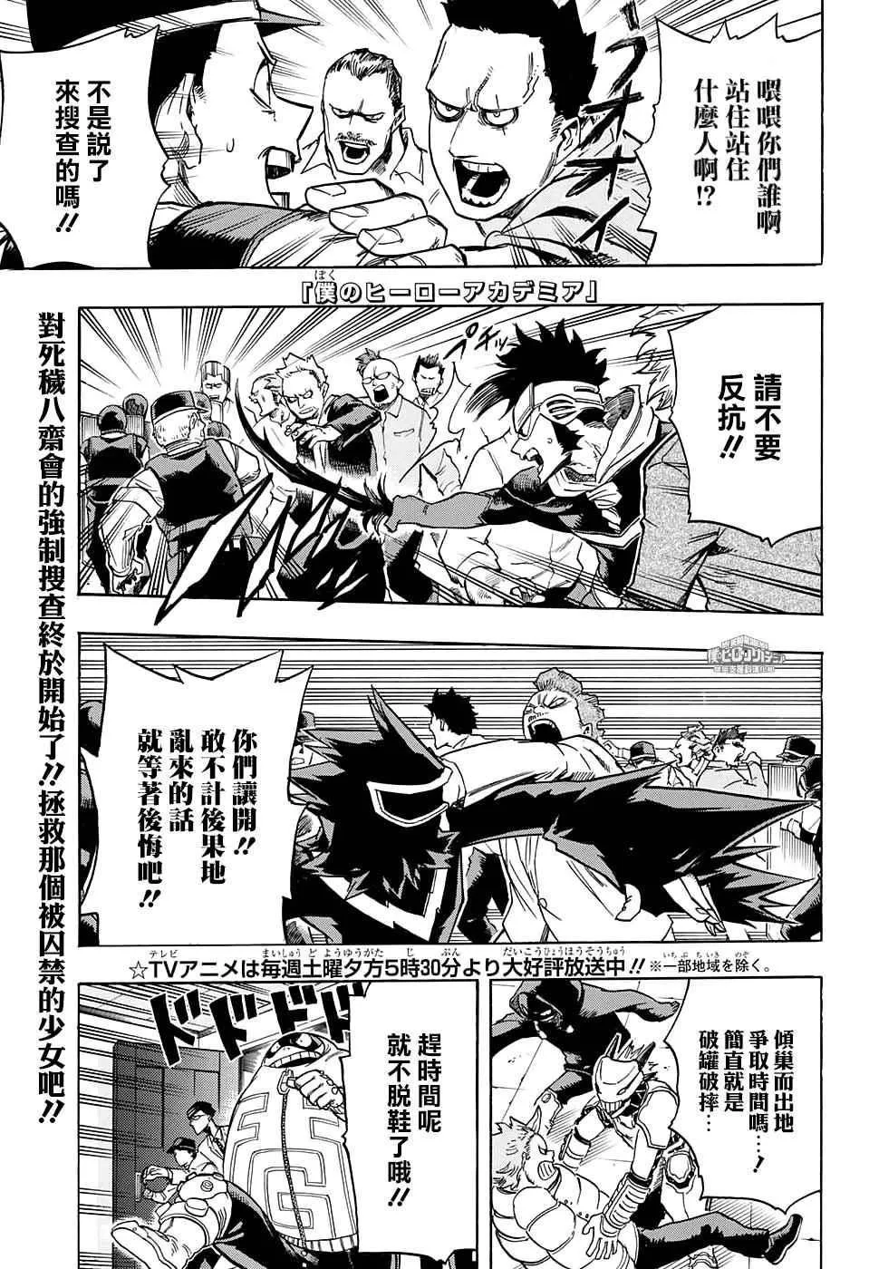 第139话 第1页