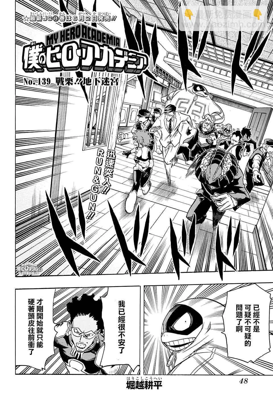 第139话 第2页