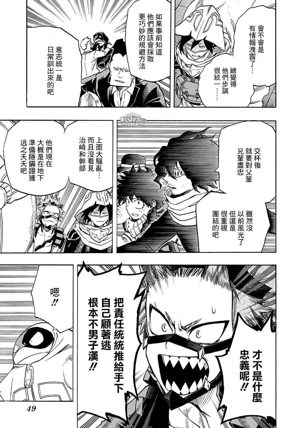 第139话 第3页