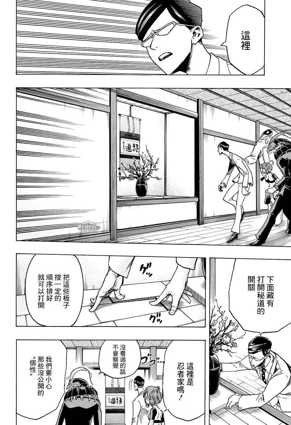 第139话 第4页