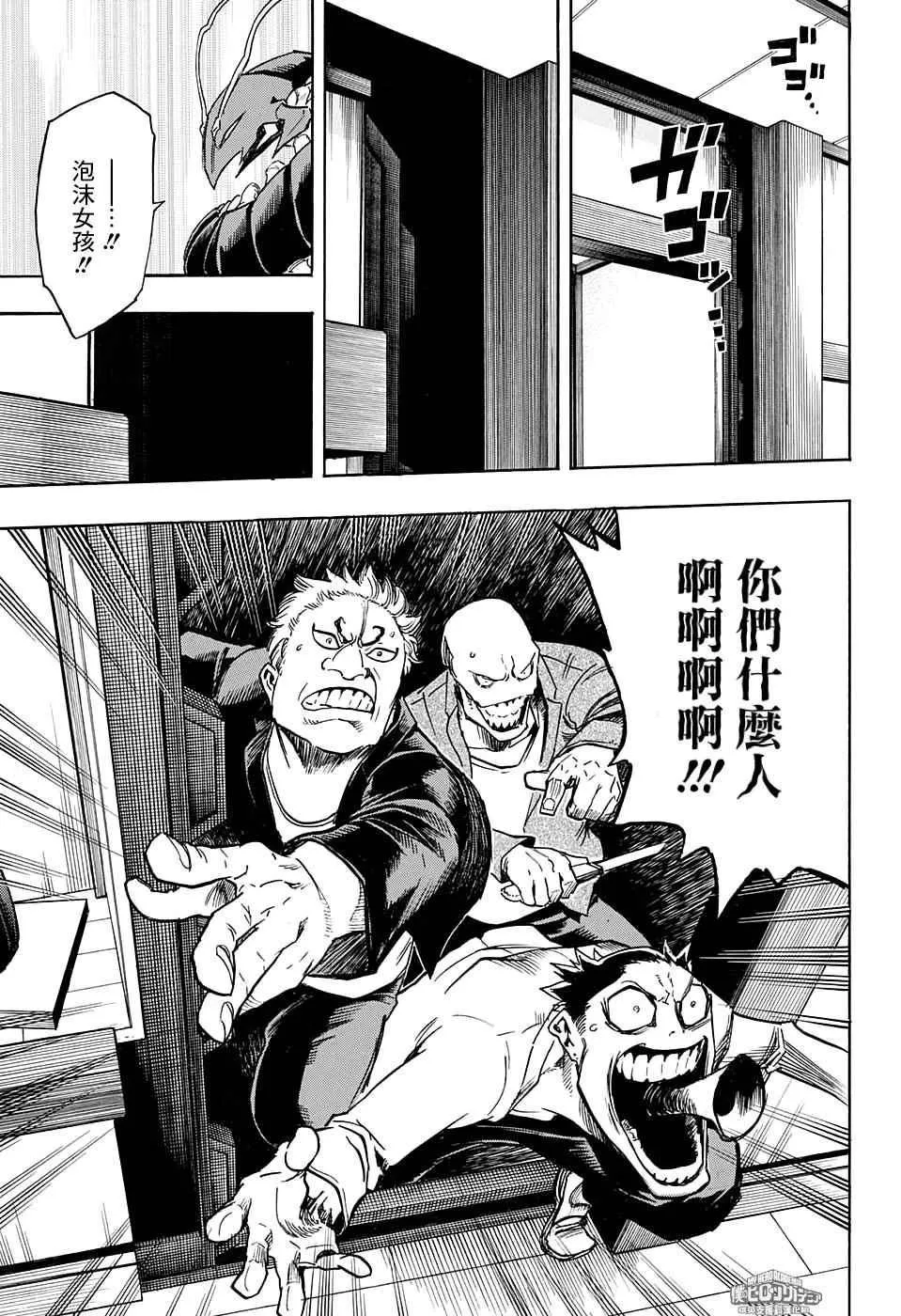 第139话 第5页