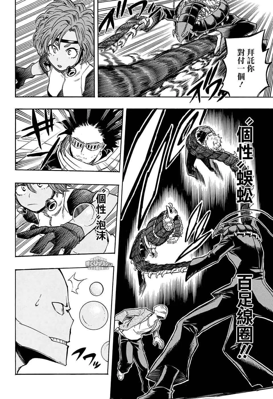 第139话 第6页