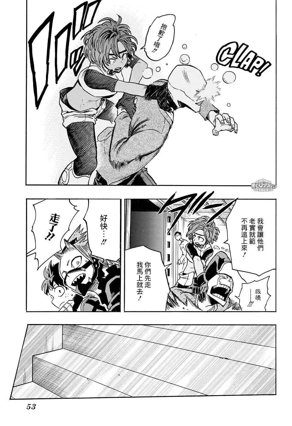 第139话 第7页