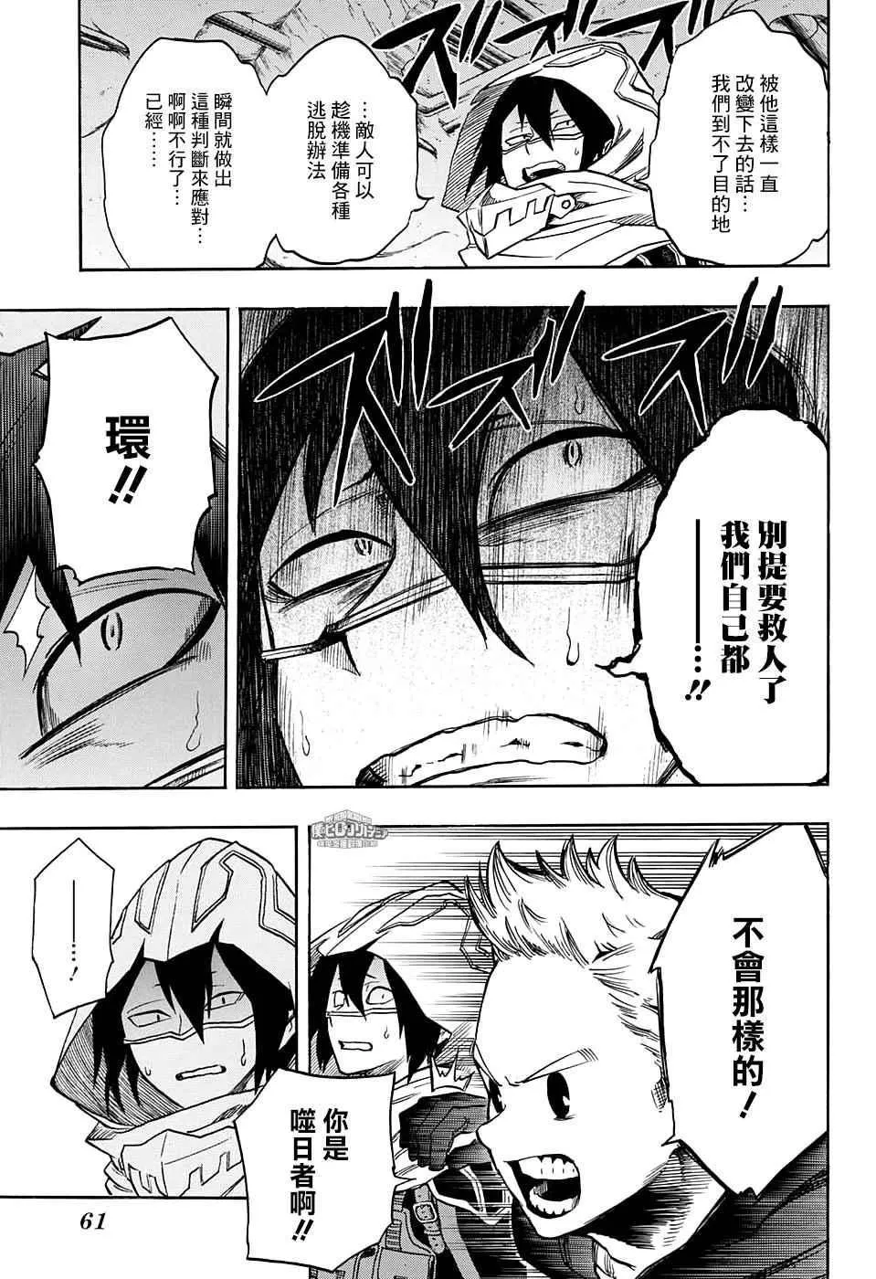 第139话 第13页