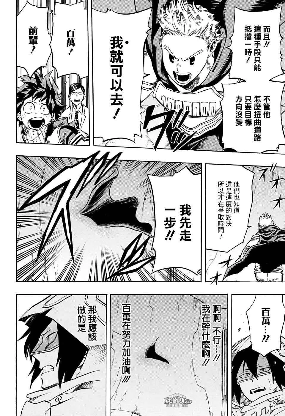 第139话 第14页