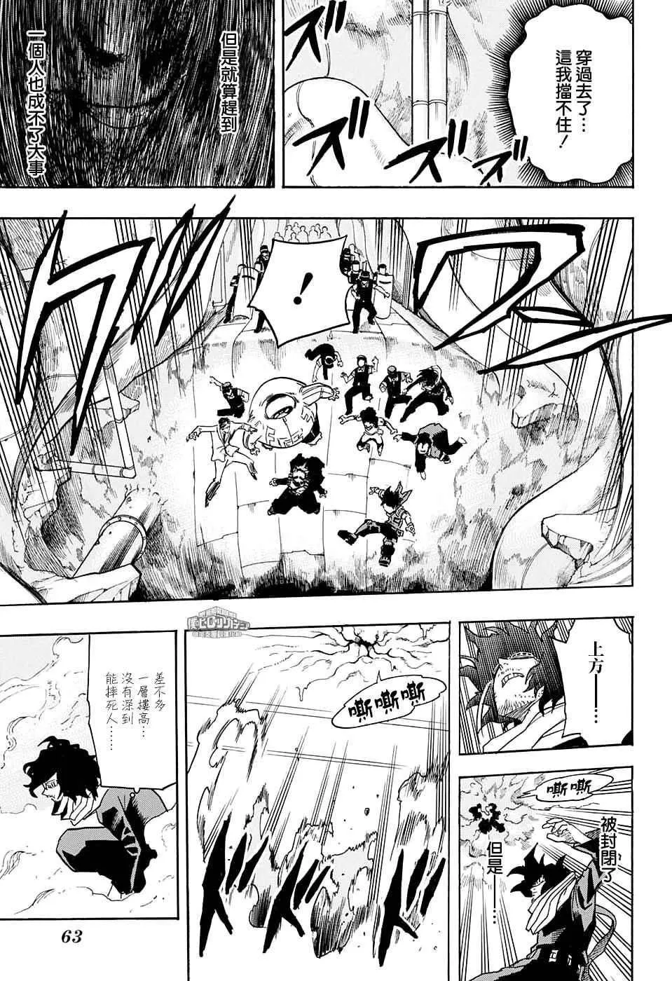 第139话 第15页