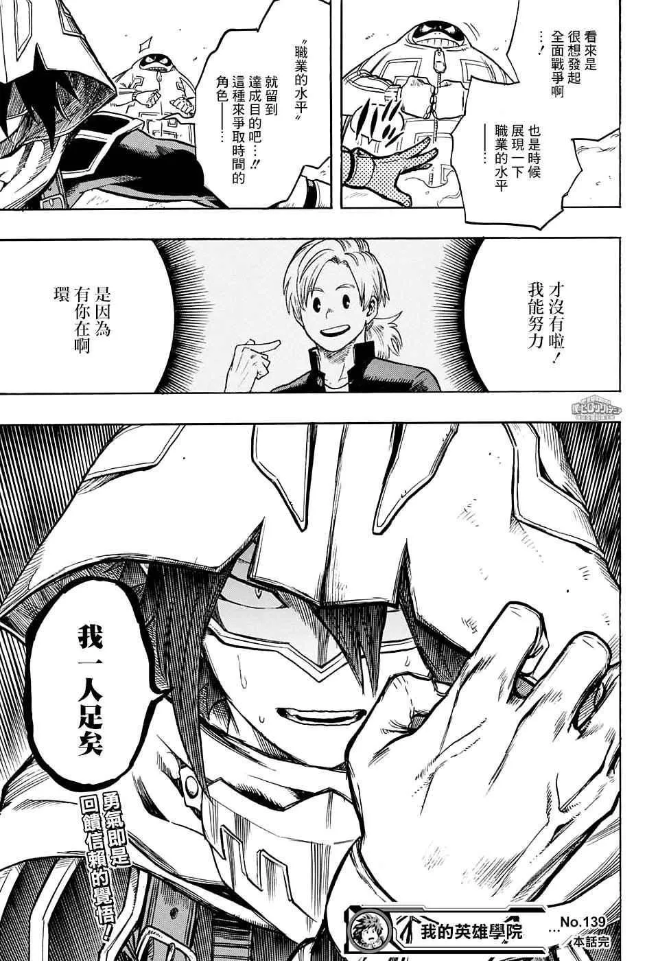 第139话 第17页