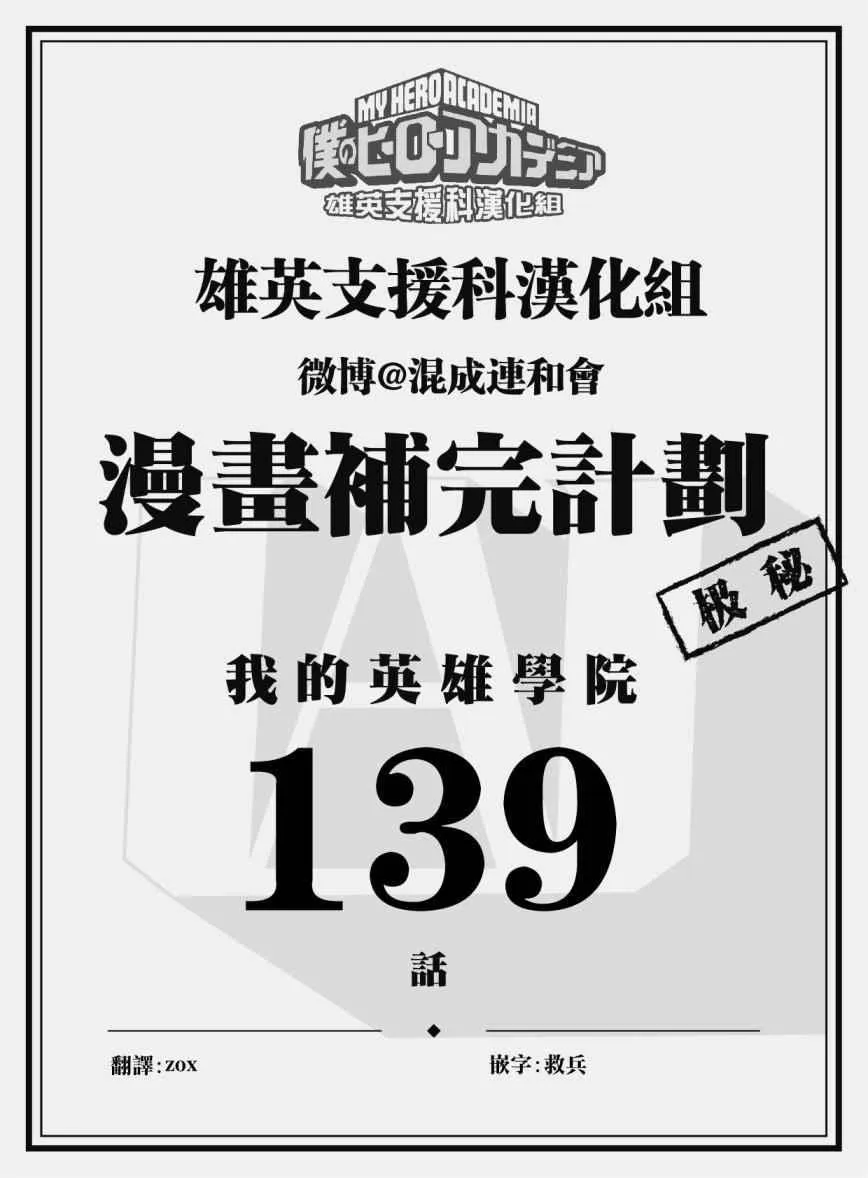 第139话 第18页