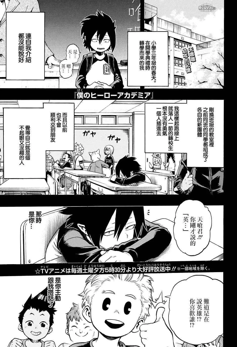 第140话 第1页