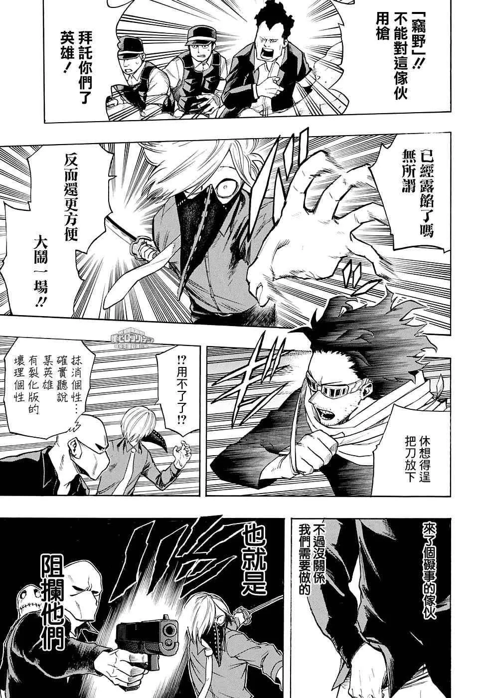 第140话 第3页