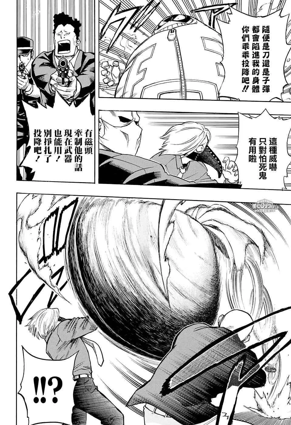 第140话 第4页