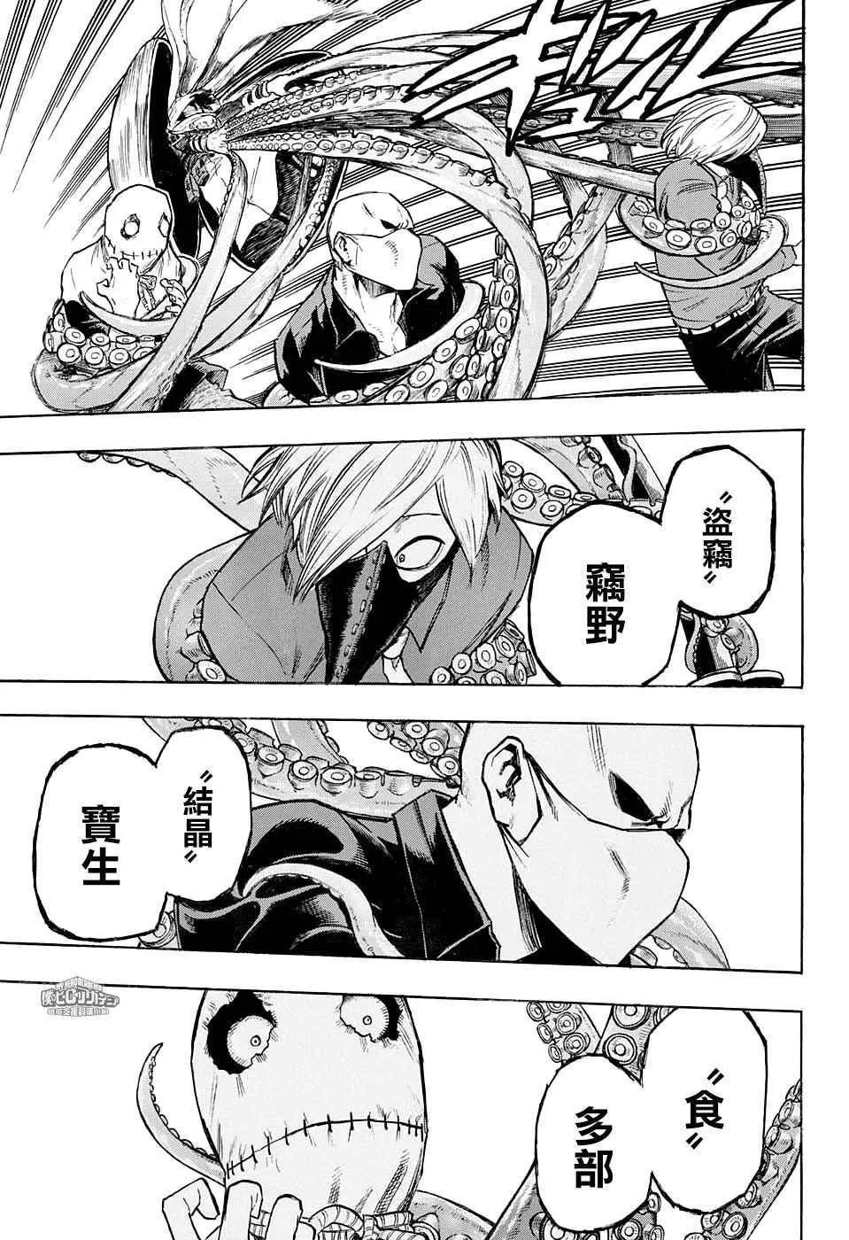 第140话 第5页