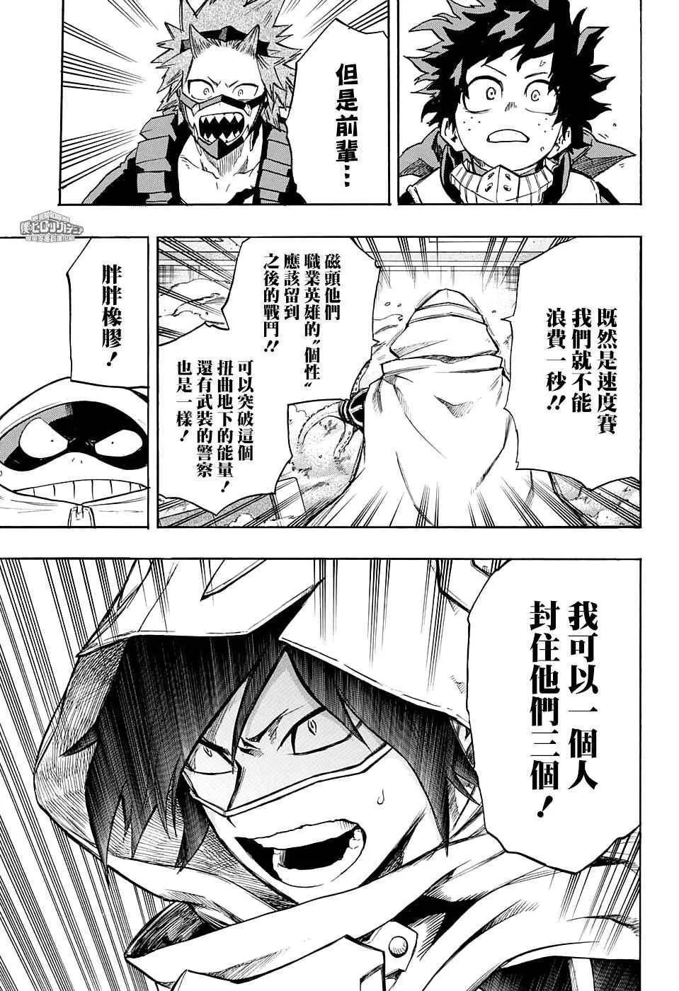 第140话 第7页