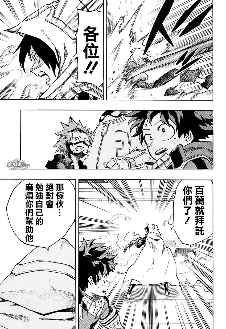 第140话 第9页
