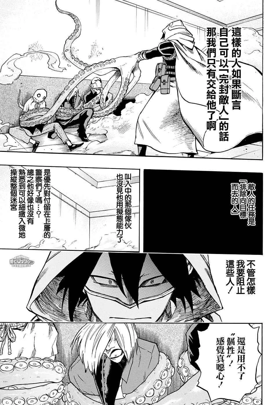 第140话 第11页