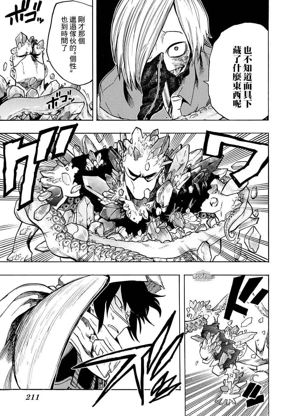 第140话 第13页