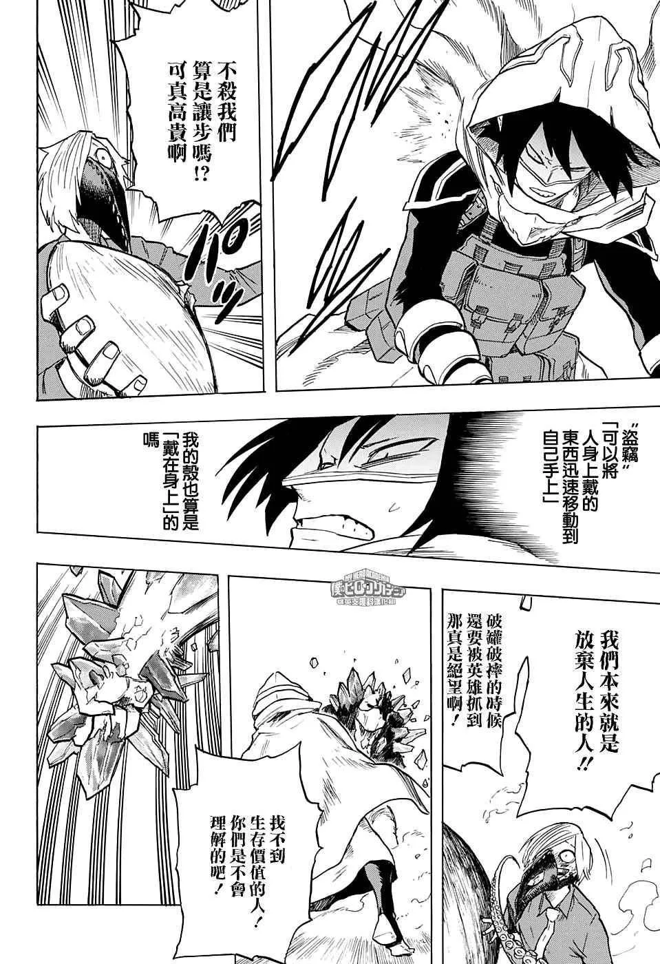 第140话 第14页