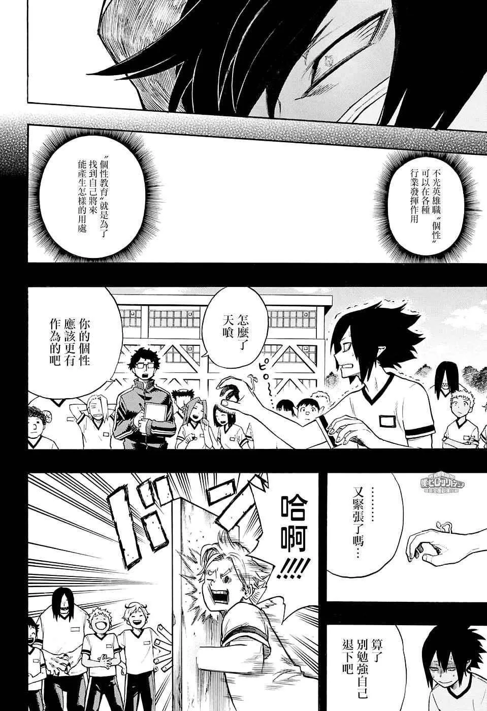 第140话 第16页