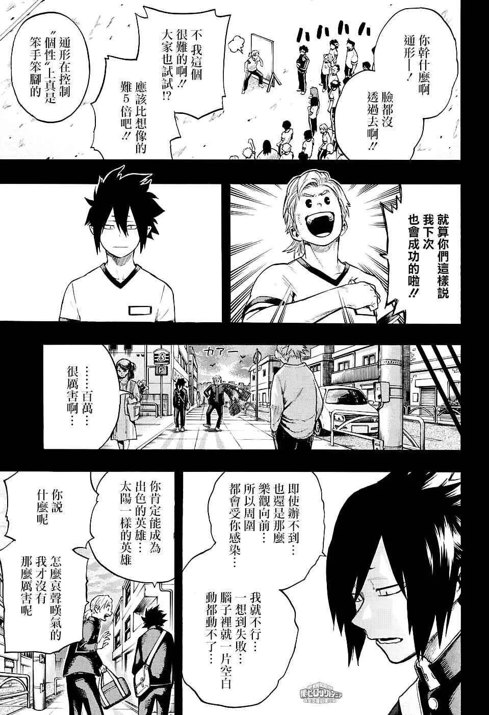 第140话 第17页