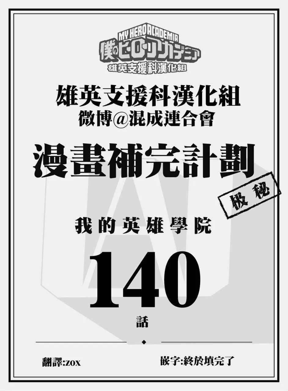 第140话 第20页