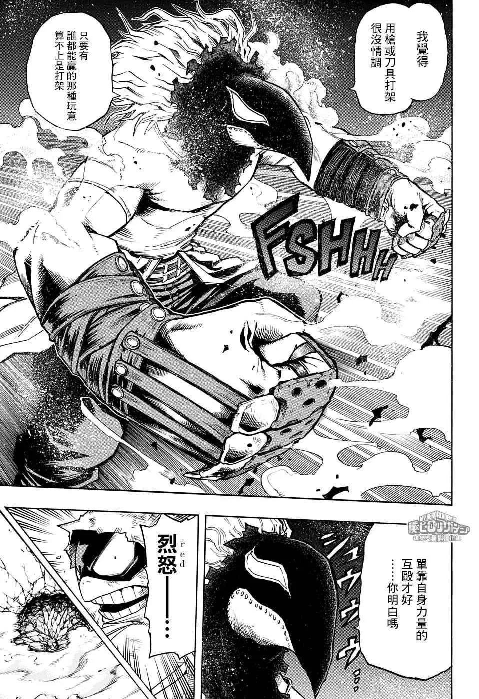 第142话 第14页