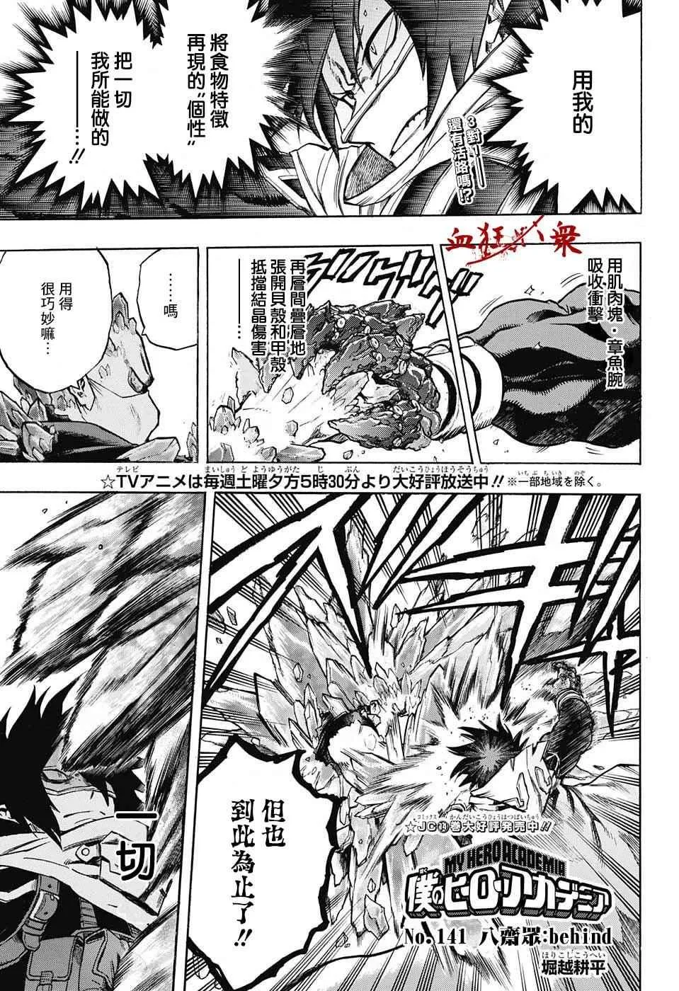 第141话 第1页
